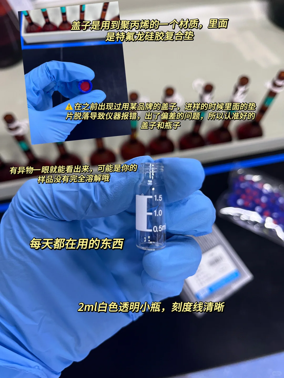 QC检测｜教你如何拿捏?液相实验