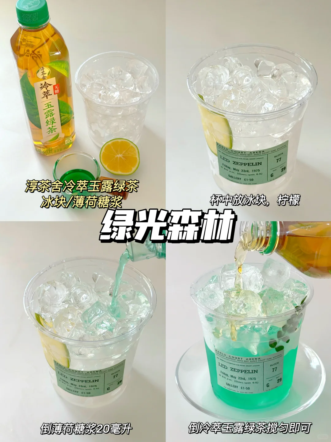 六款奶茶店同款特调茶饮|清爽可口有手就会