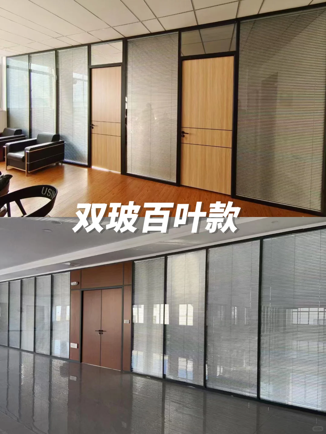 190元起办公空间布局，玻璃隔断来救场！