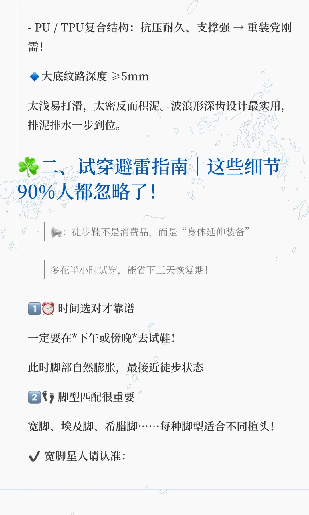 户外知识|徒步鞋，怎么选怎么穿？新手必看