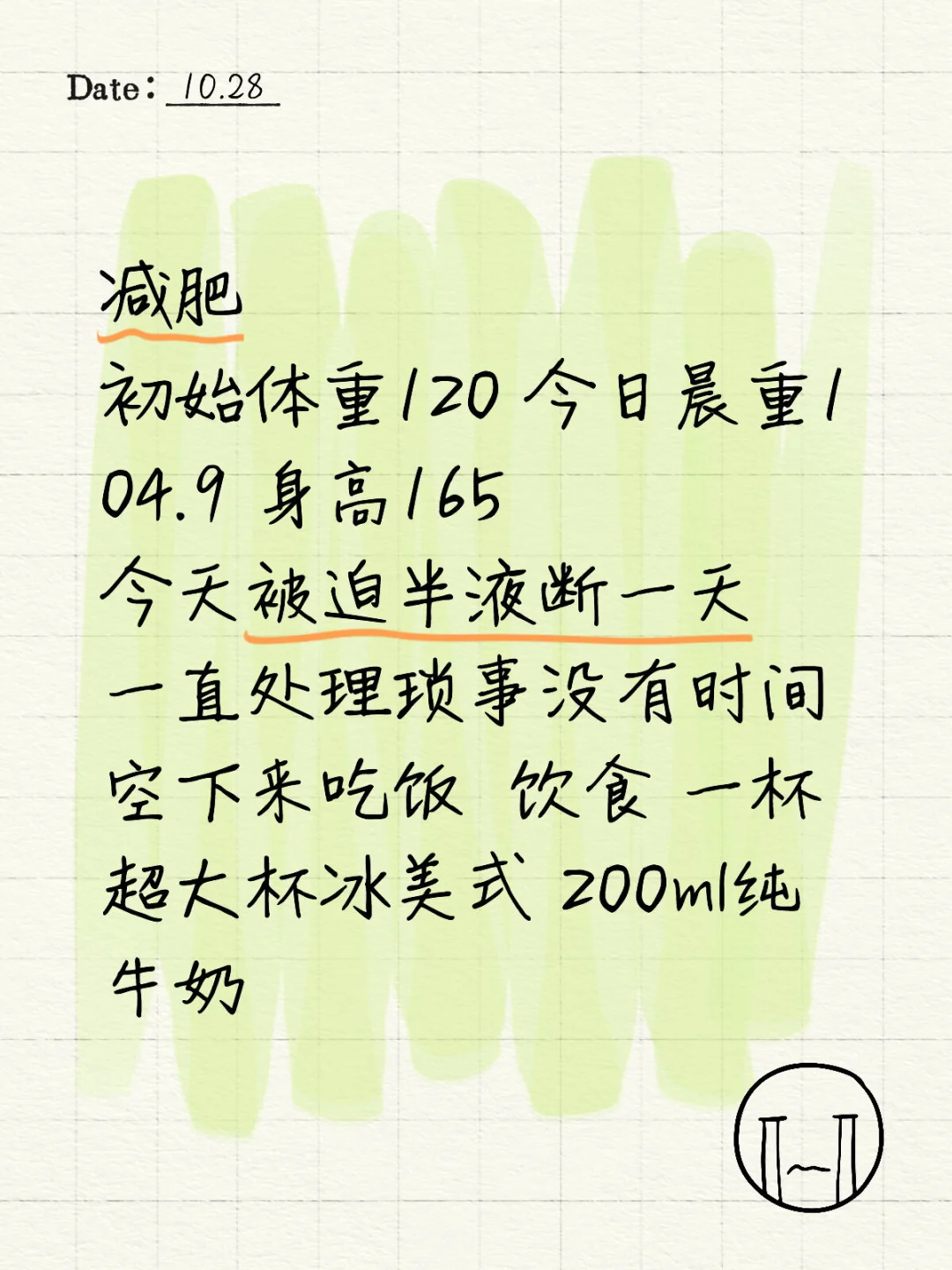 半程 希望不会倒退