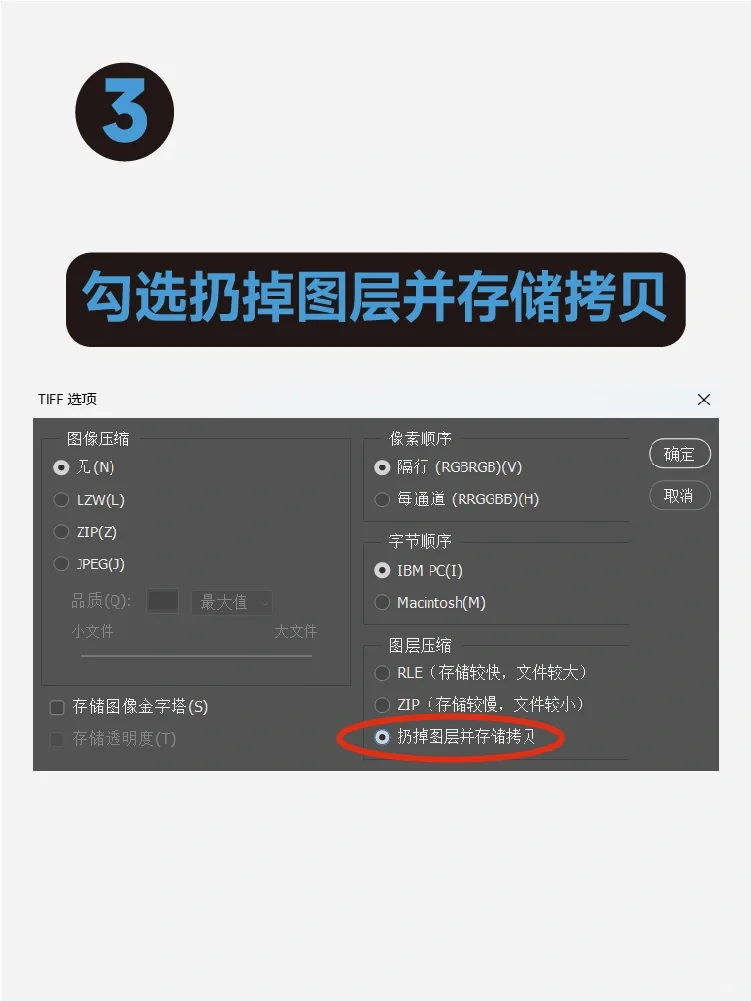 PS印刷｜导出格式及步骤