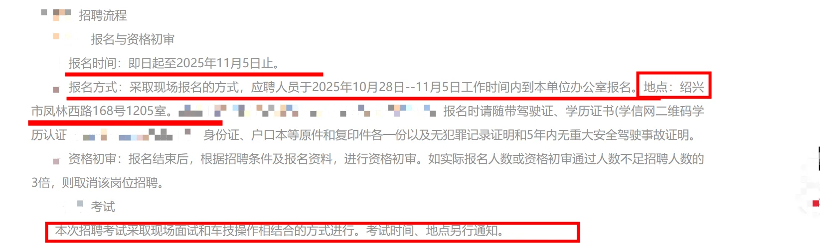 绍兴编外招聘驾驶员-4万多真的不如跑滴滴