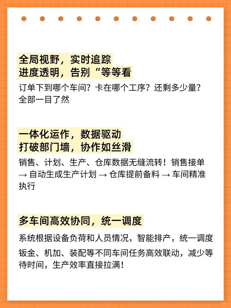 机械企业想要效率飙升，就用这款ERP！