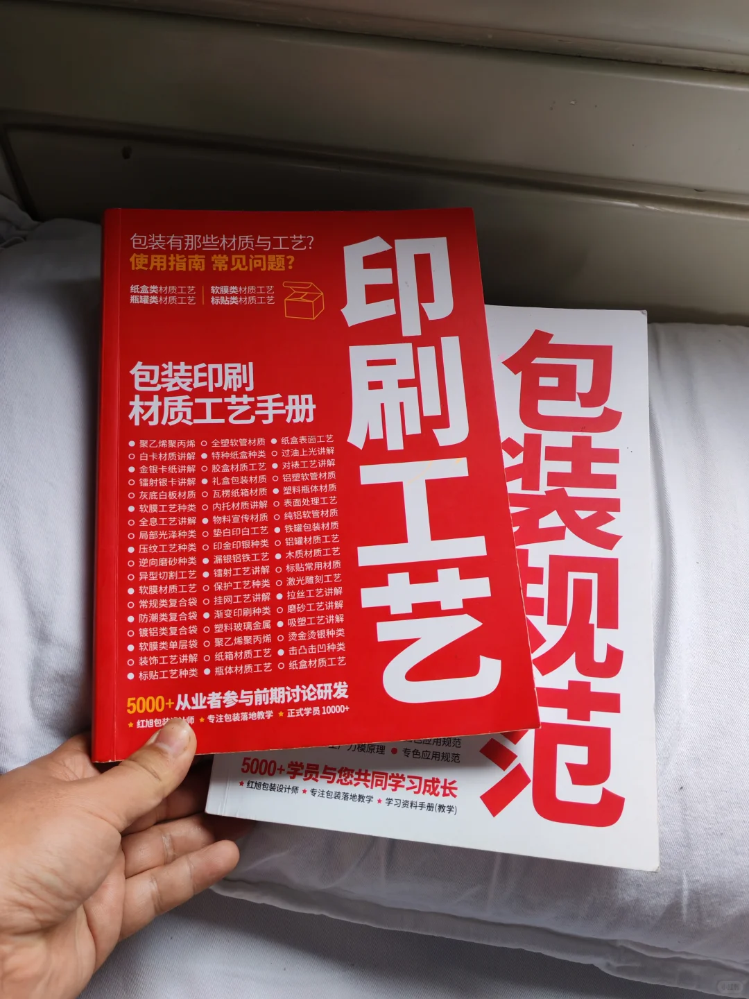 印刷工艺手册（如何学习包装印刷工艺）