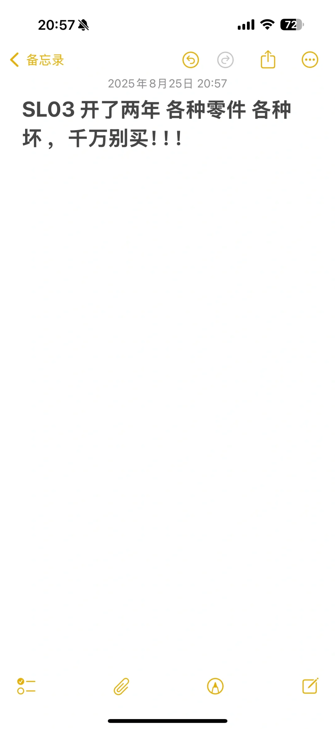 入坑深蓝03 两年不断坏各种零件，不断维修