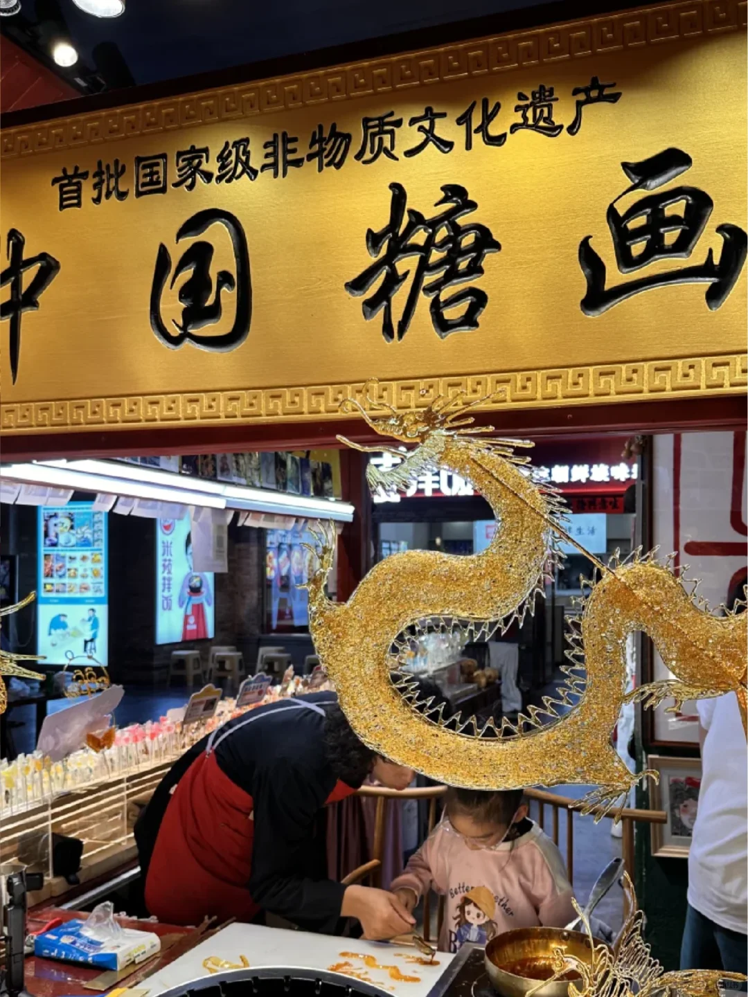 码住！非遗糖画申报竟藏逆天福利？