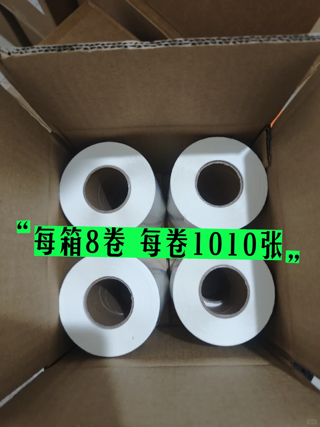 60*40五防热敏合成不干胶