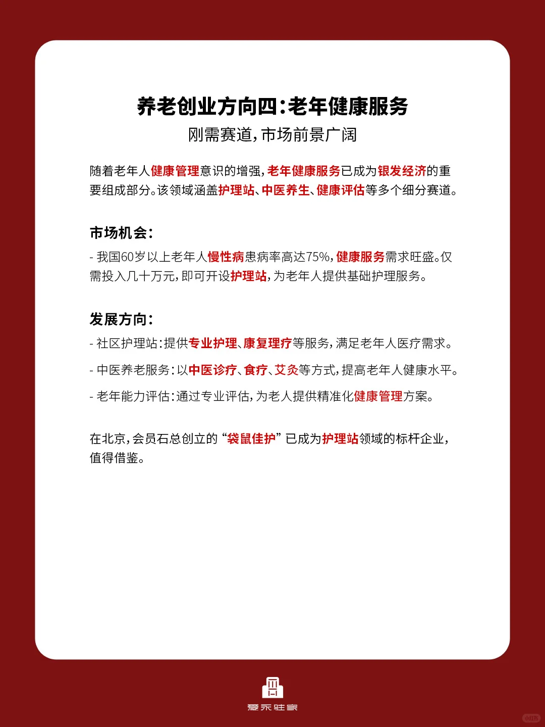 国家“钦点“的6大方向，抓住就是赚到！