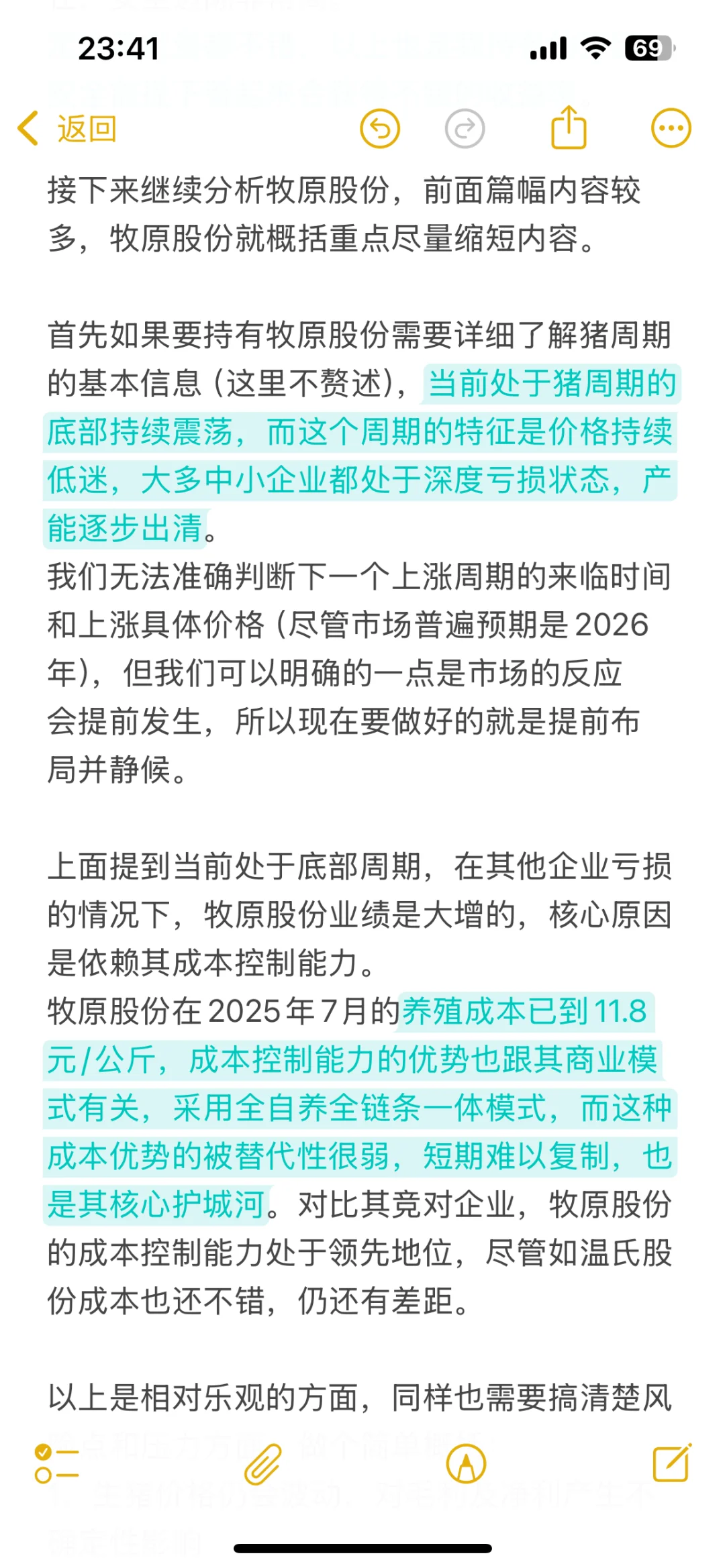 再聊一下详细的分析