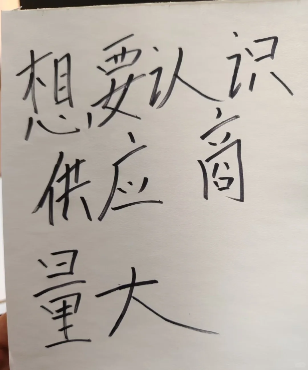 想认识一下快驴美菜供应商