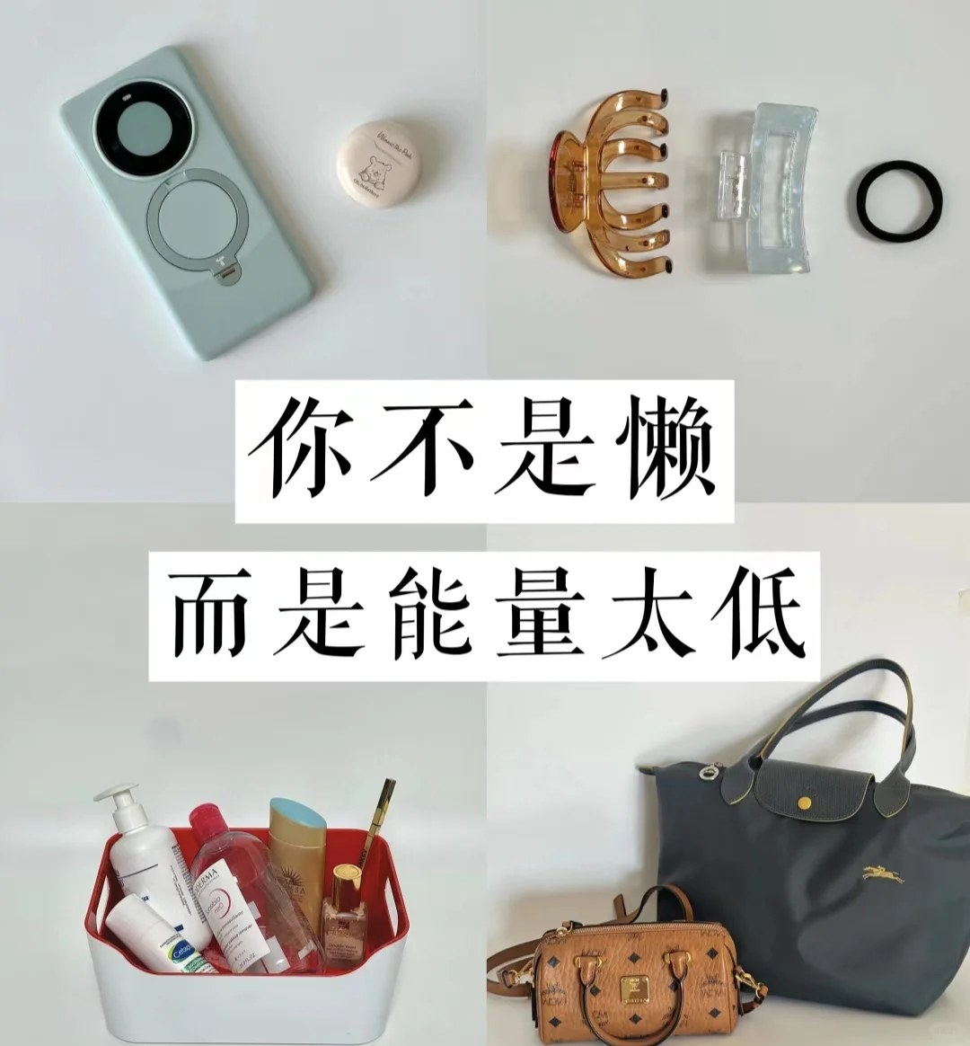 低能量自救指南|恢复能量的100件小事!