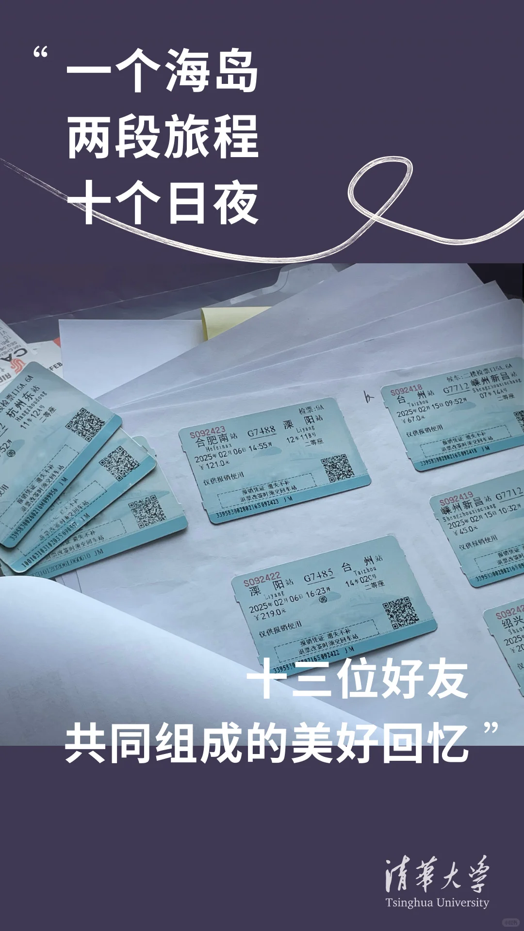 Ta说，我想留下的不止票夹~