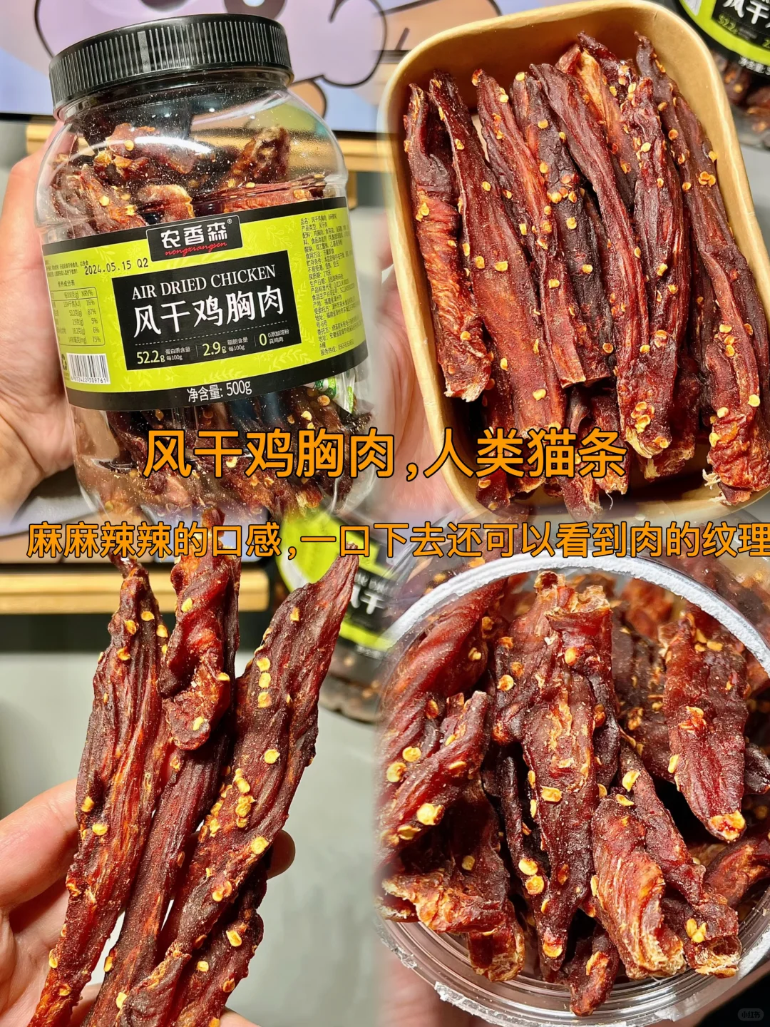 安利给全世界的宝藏美食，肉肉系列2