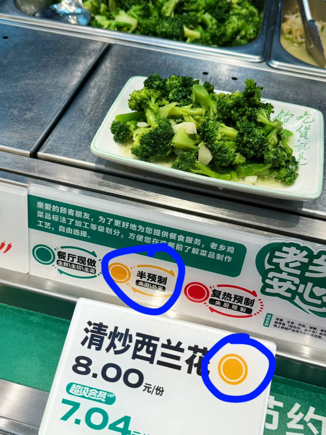 西蓝花竟然是半预制菜？？