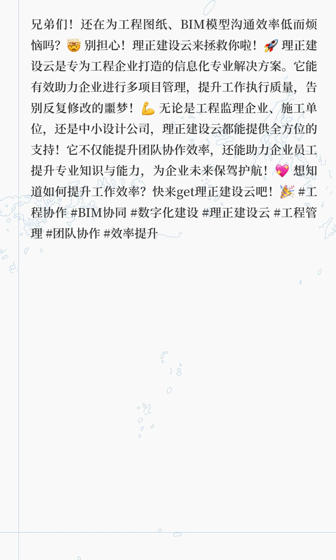 还在无效沟通？用这款工具协作 So Easy！