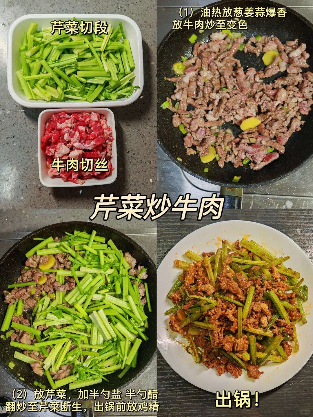 自制预制菜 2小时搞定一周带饭