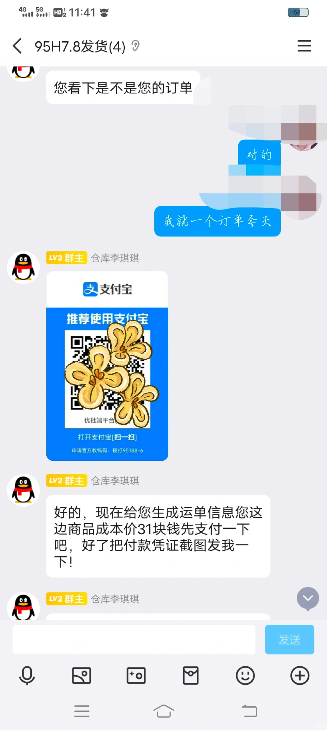 优批之家,千牛淘宝骗子团伙诈骗