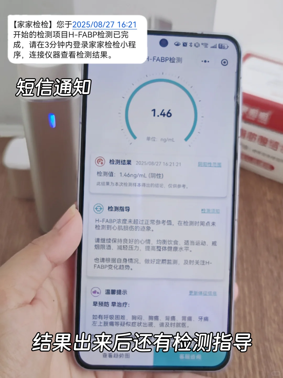 另一半的心肾健康靠“它”来守护