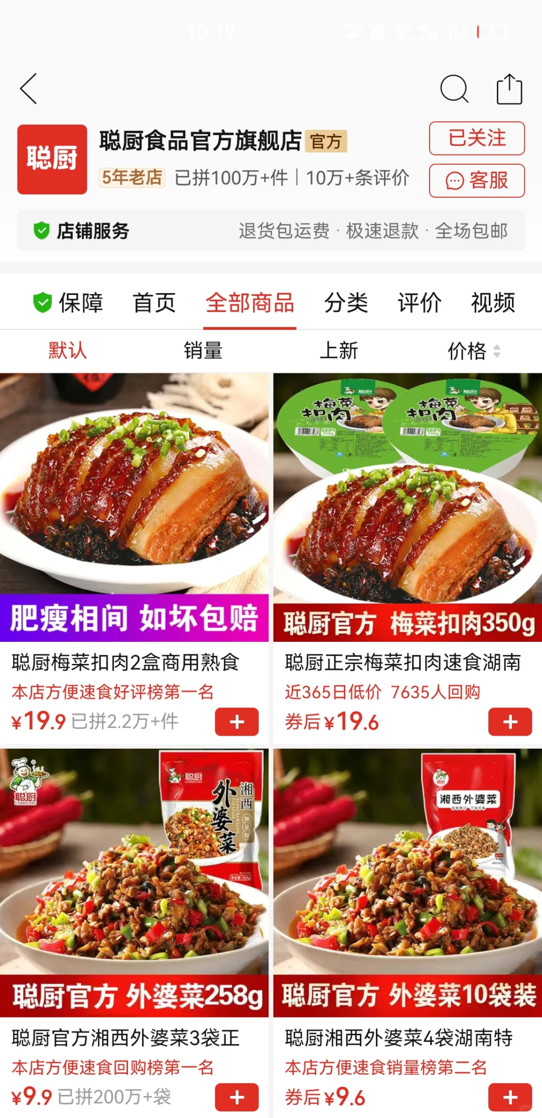 哪个牌子的预制菜比较好吃