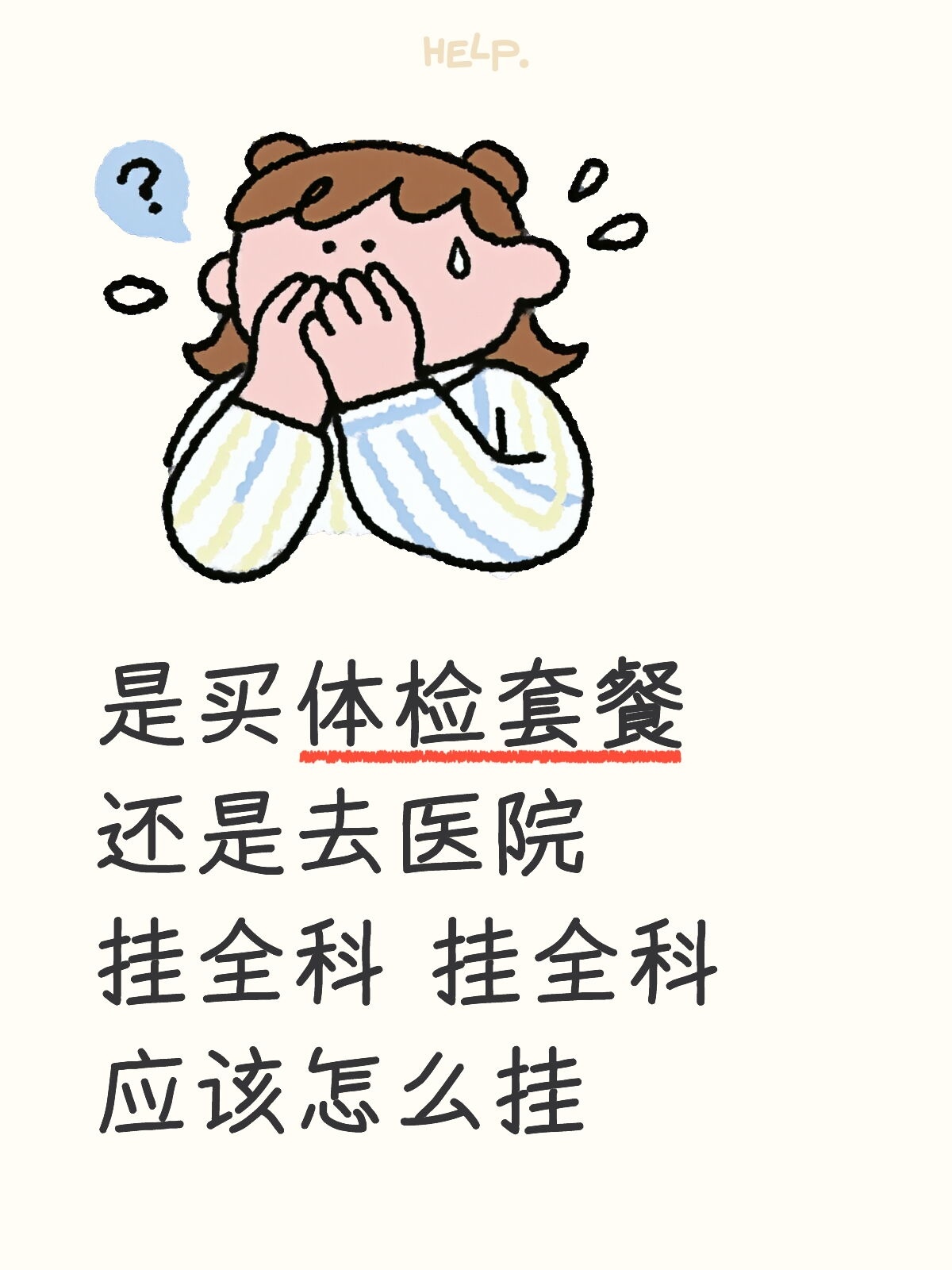 有哪位好心人建议一下