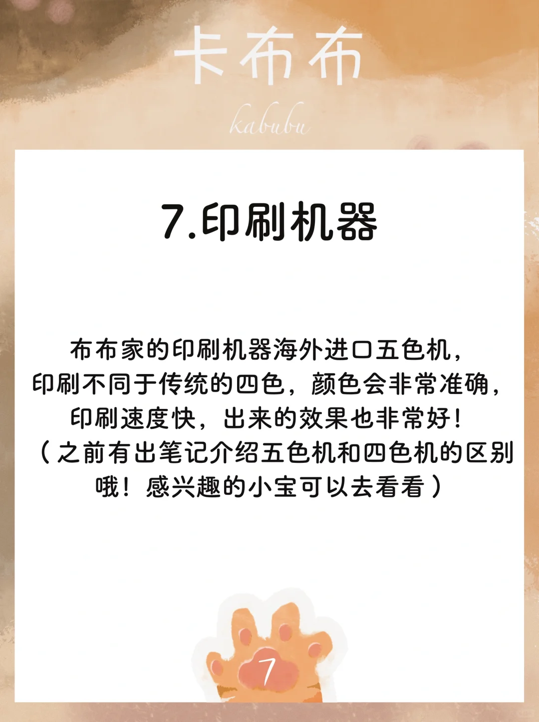 文创人码住！这些印刷行业黑话你必须知道！