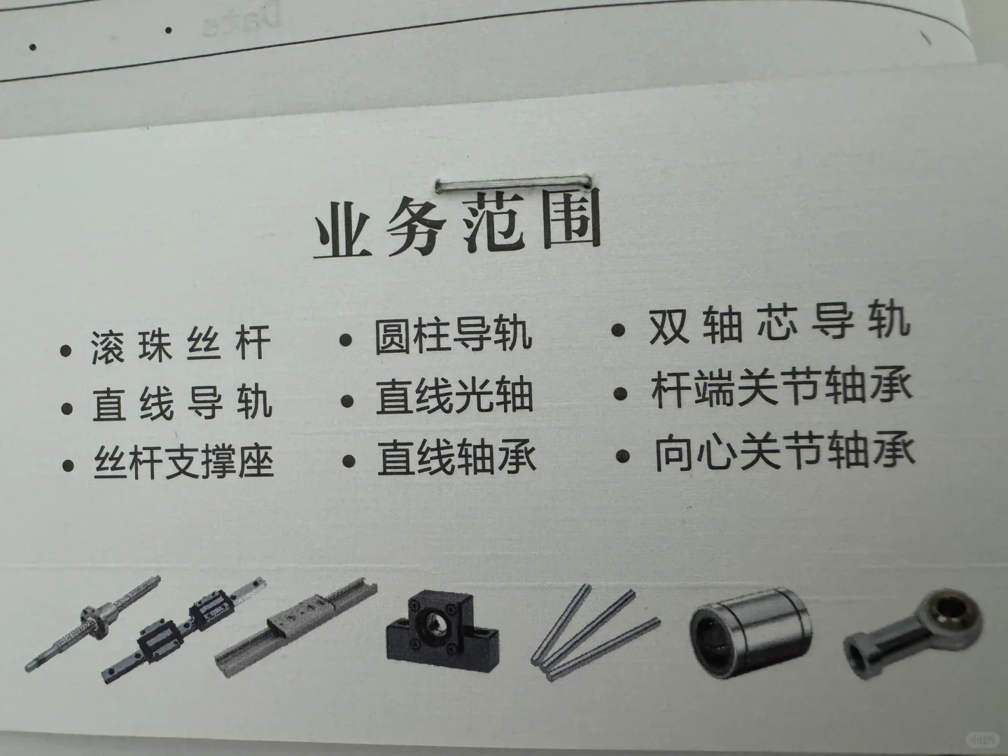 传动件生产厂家,专业生产导轨,光轴,丝杆。18