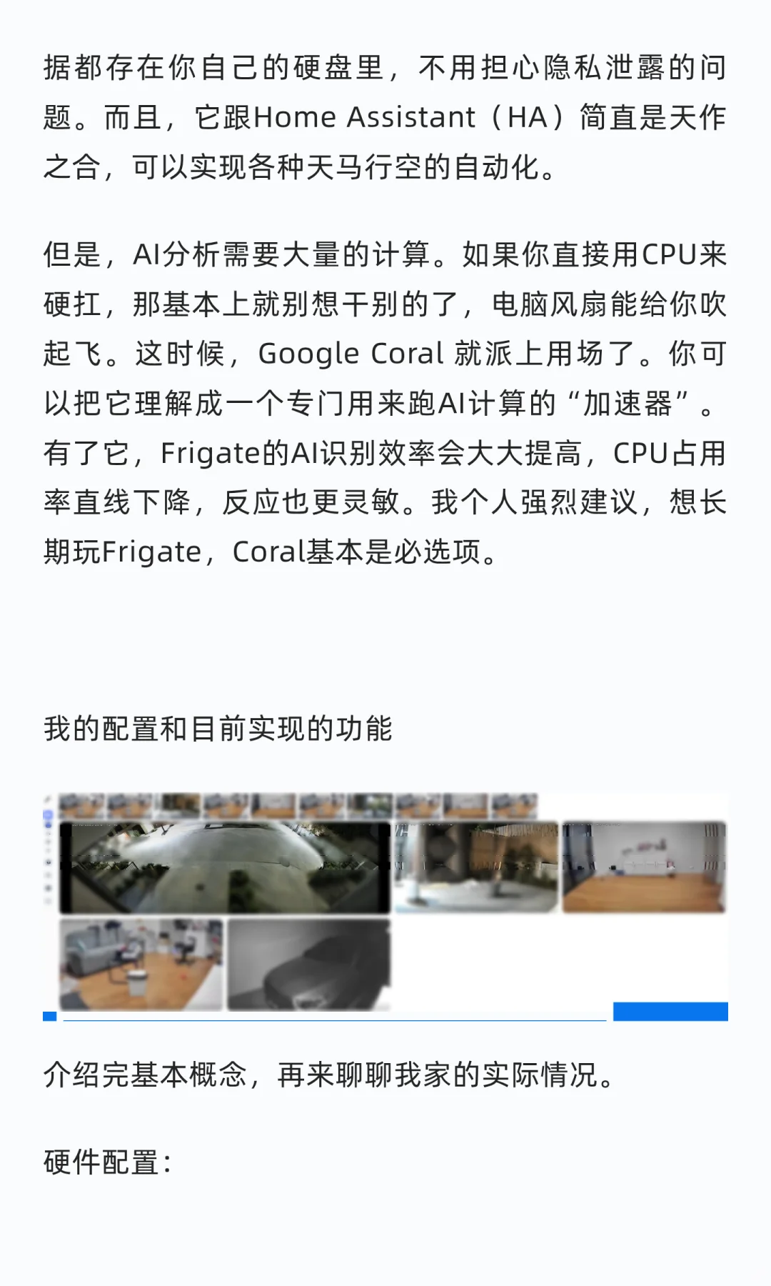 不止是录像：我的Frigate NVR家庭安防实践