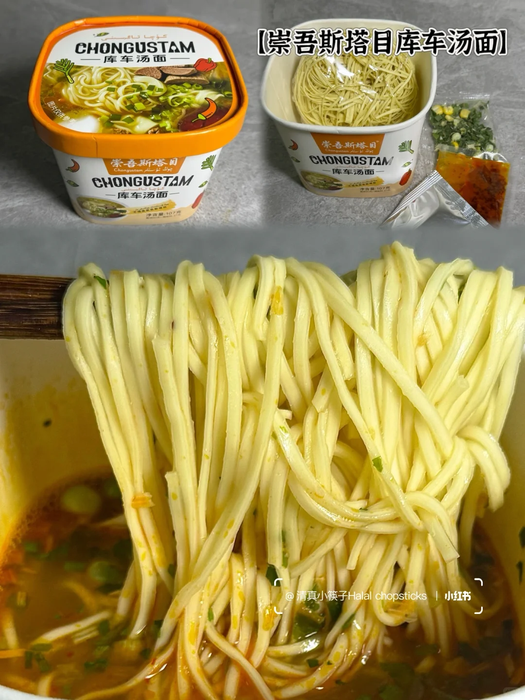 免煮清真速食分享‼️宿舍学生党+懒人福音~