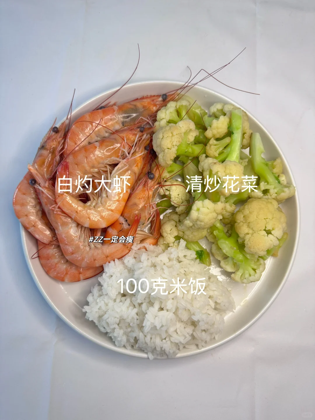 吃了一周瘦了7斤|不重样减脂午餐