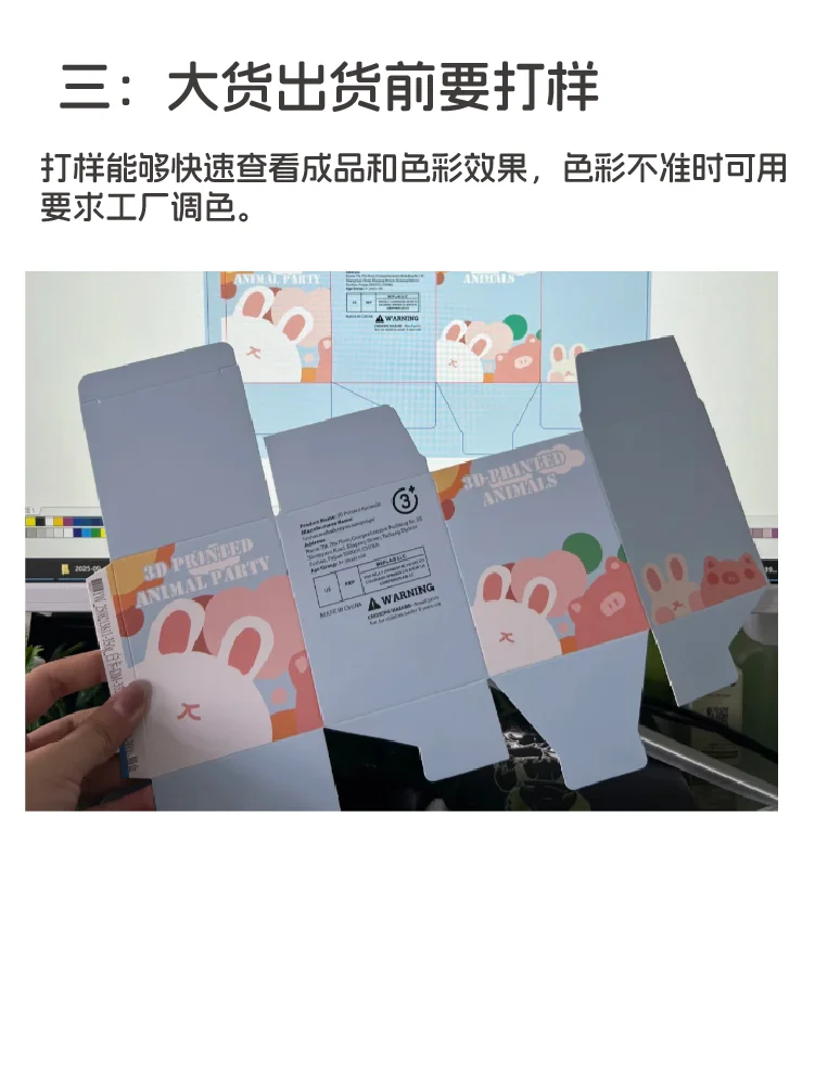 包装印刷不偏色，检查这5点轻松解决！