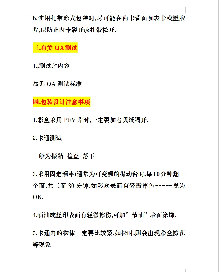 包材知识大全纸箱纸盒的价格、成本计算公式