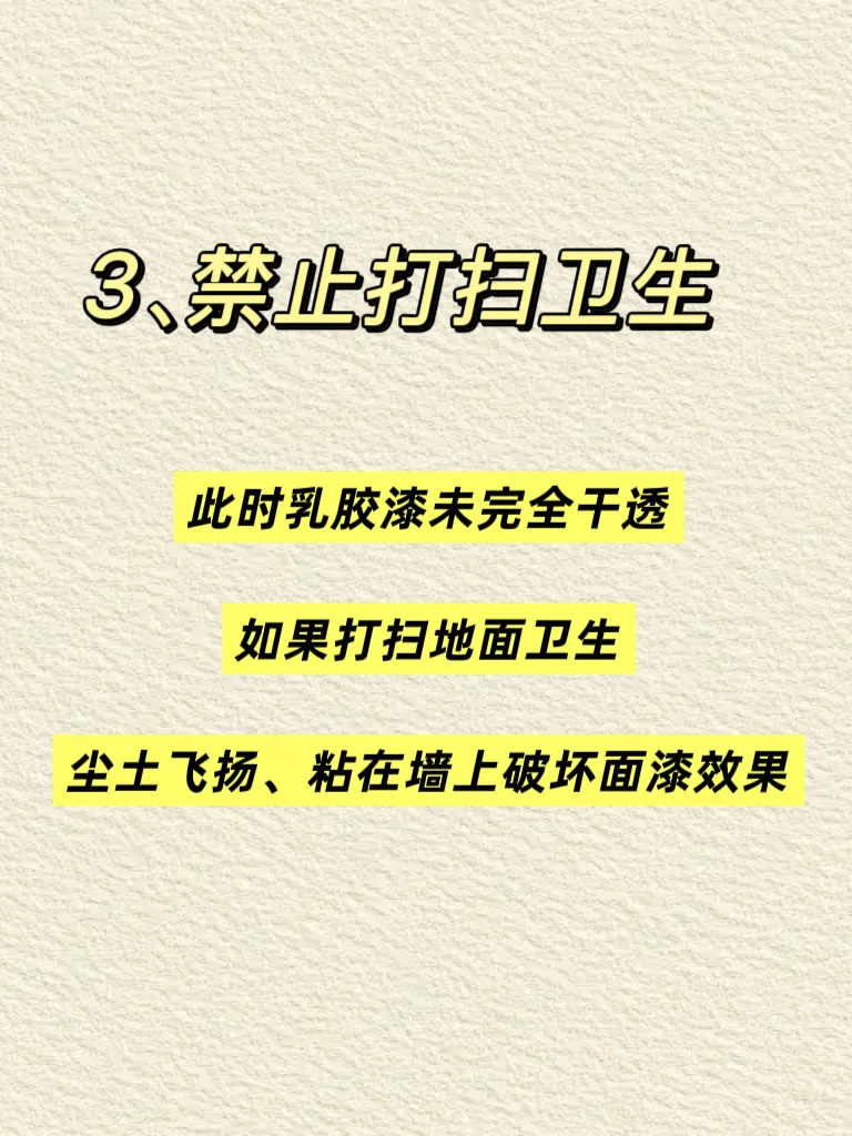 刷乳胶漆必看！这6个关键步骤决定效果成败