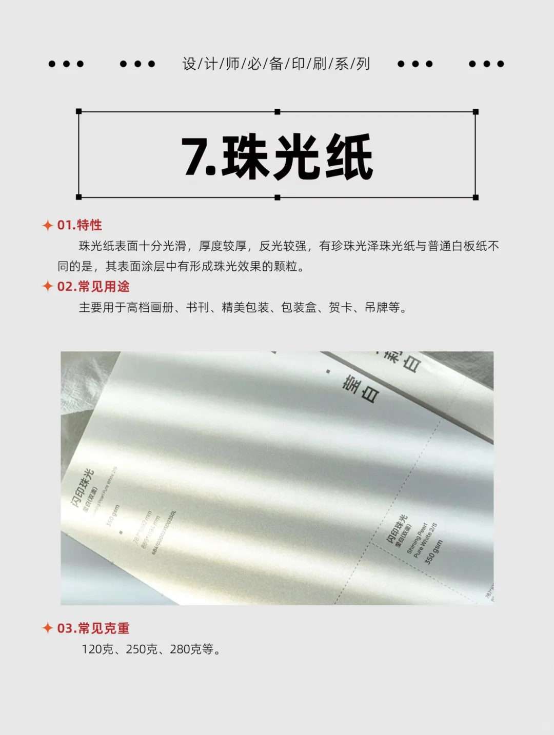 ?干货分享| 平面设计常用纸张规格及用