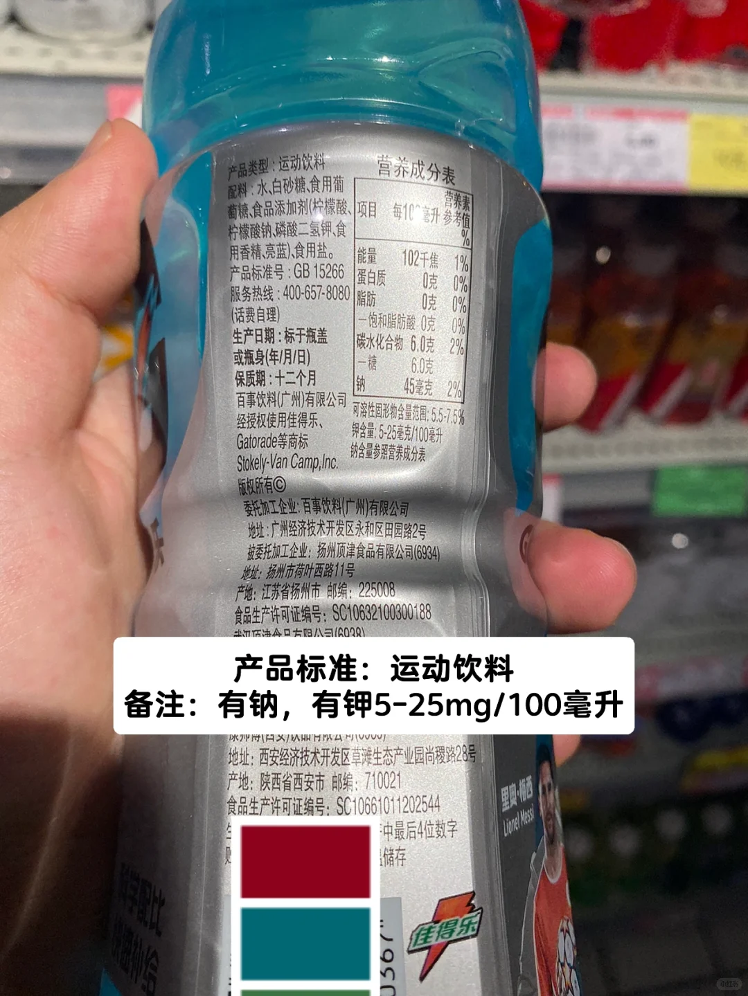 测评｜“运动饮料”，不运动能经常喝吗❓