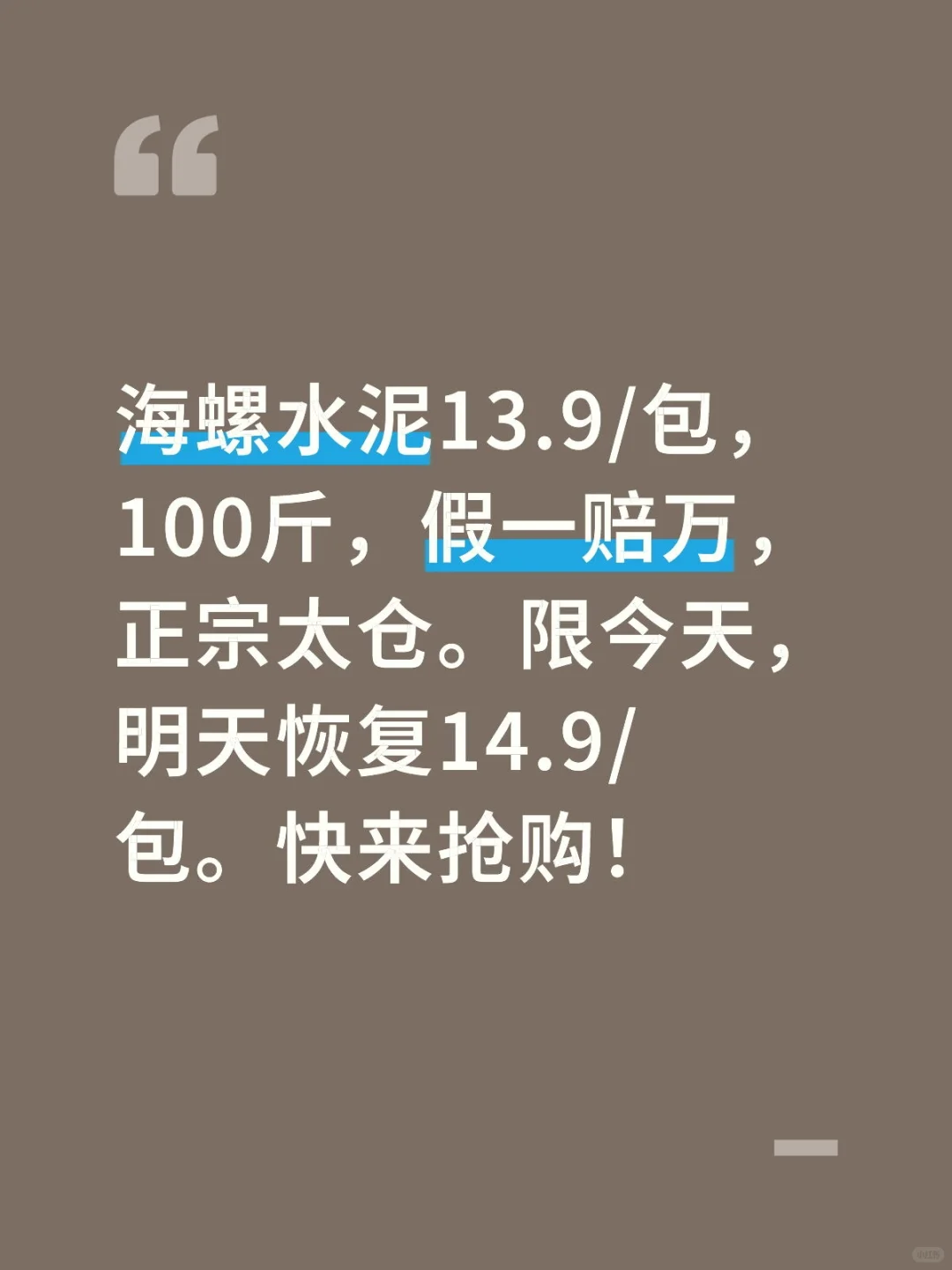 海螺水泥您绝对想不到的价格和质量
