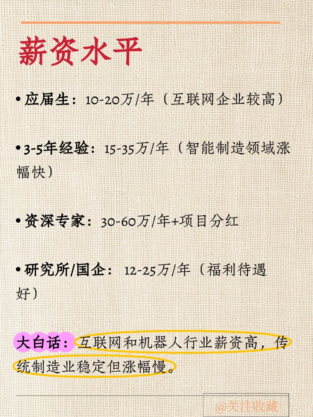 每天认识一个专业：自动化