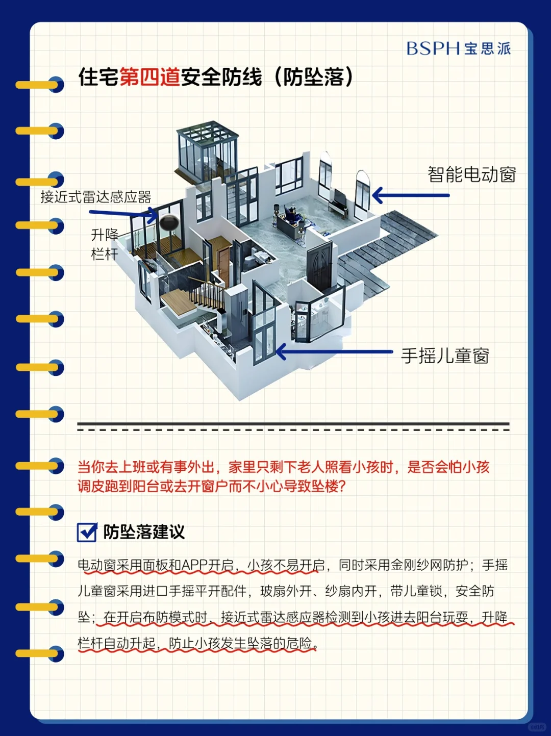 超全干货|智能安防系统抄作业清单(上集)