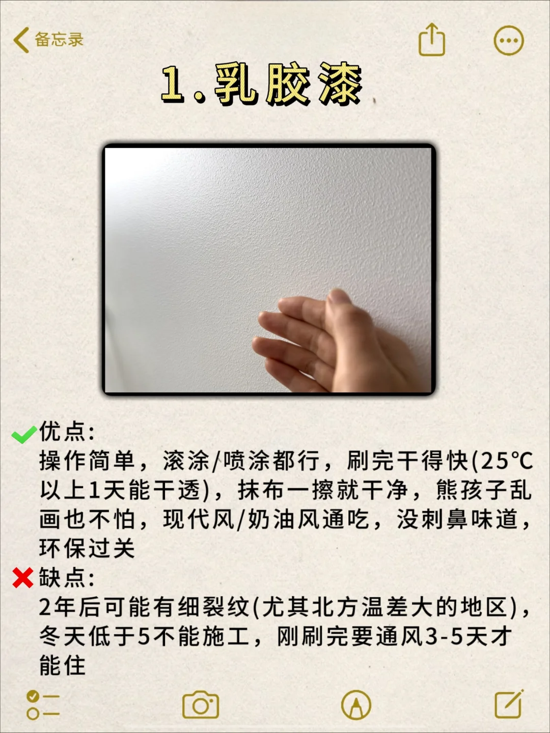 ?墙面材料大全!4款优缺点全曝光!