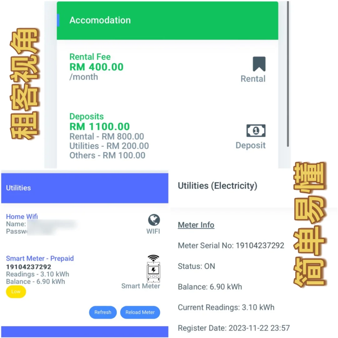 你还在用着传统电表❓OUT 了‼️