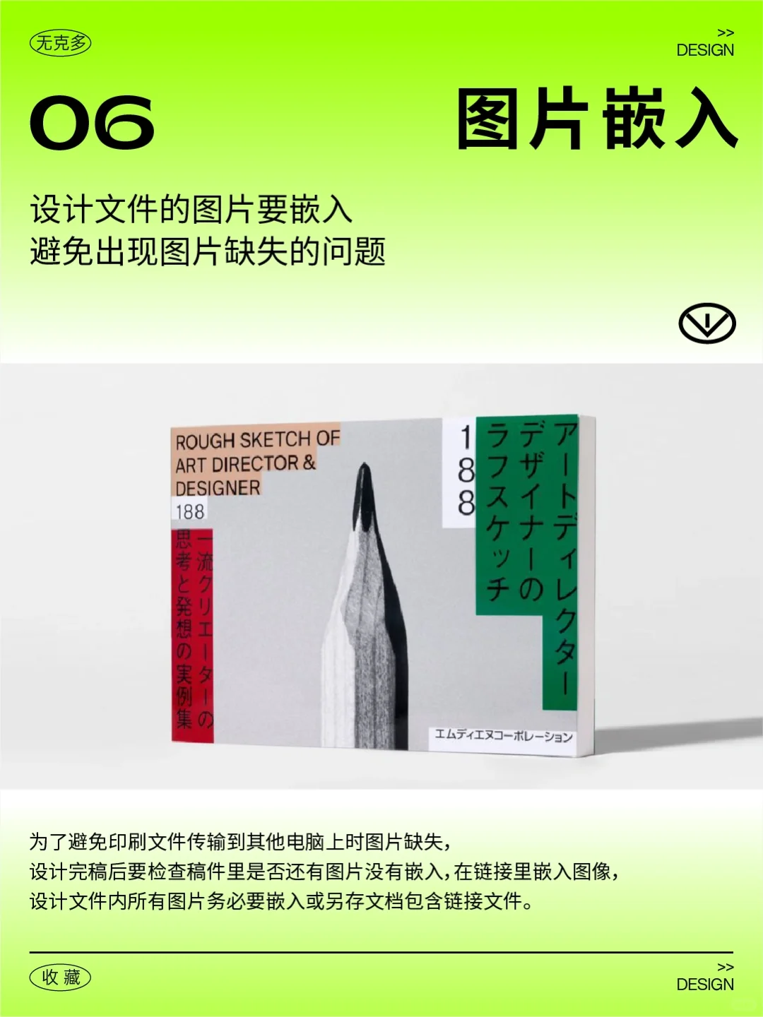 设计师必备｜如何交付印刷文件?