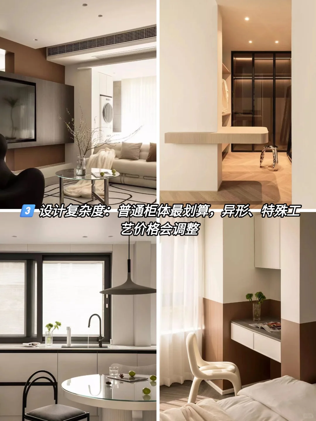 ?全屋定制价格攻略！元念真实分享