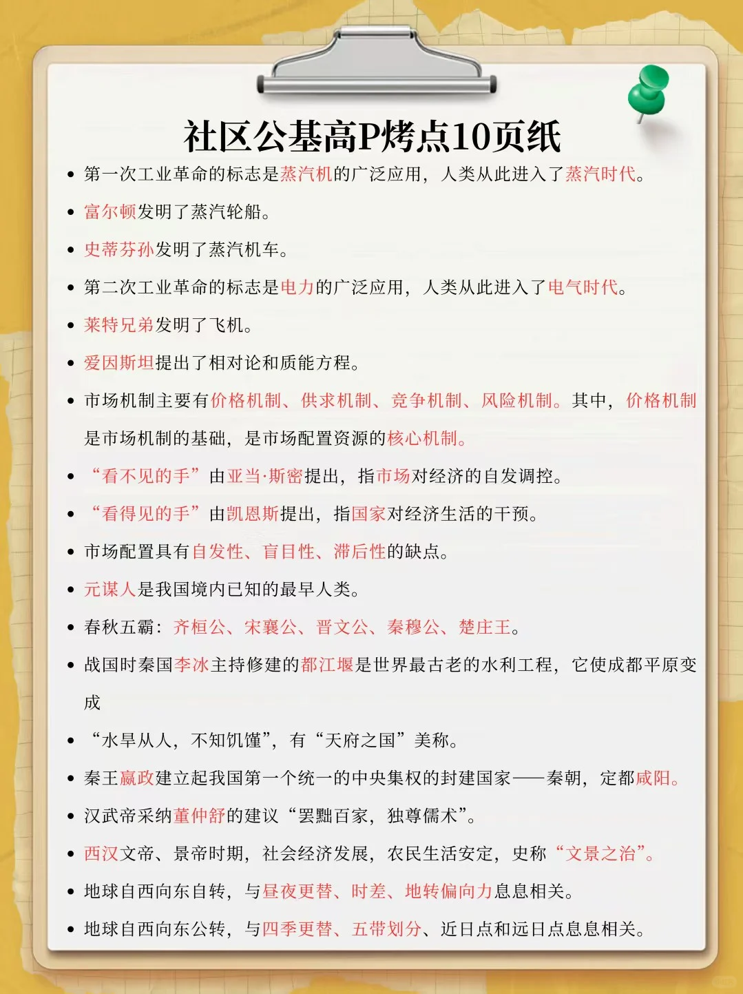 社区工作者考了三次，我的建议是……