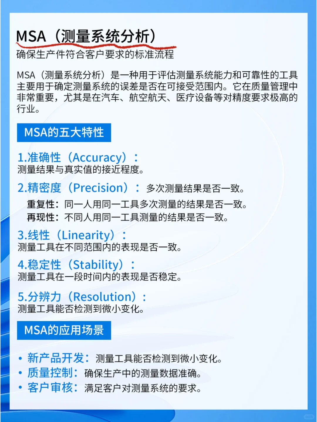 原来质量管理工具真的很简单！