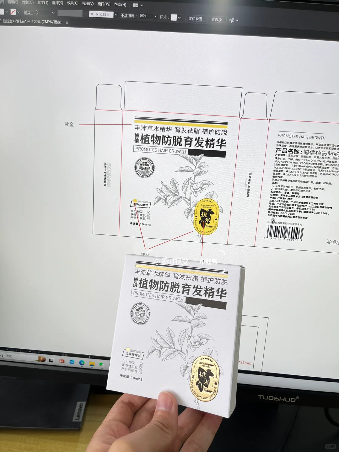 设计到落地生产