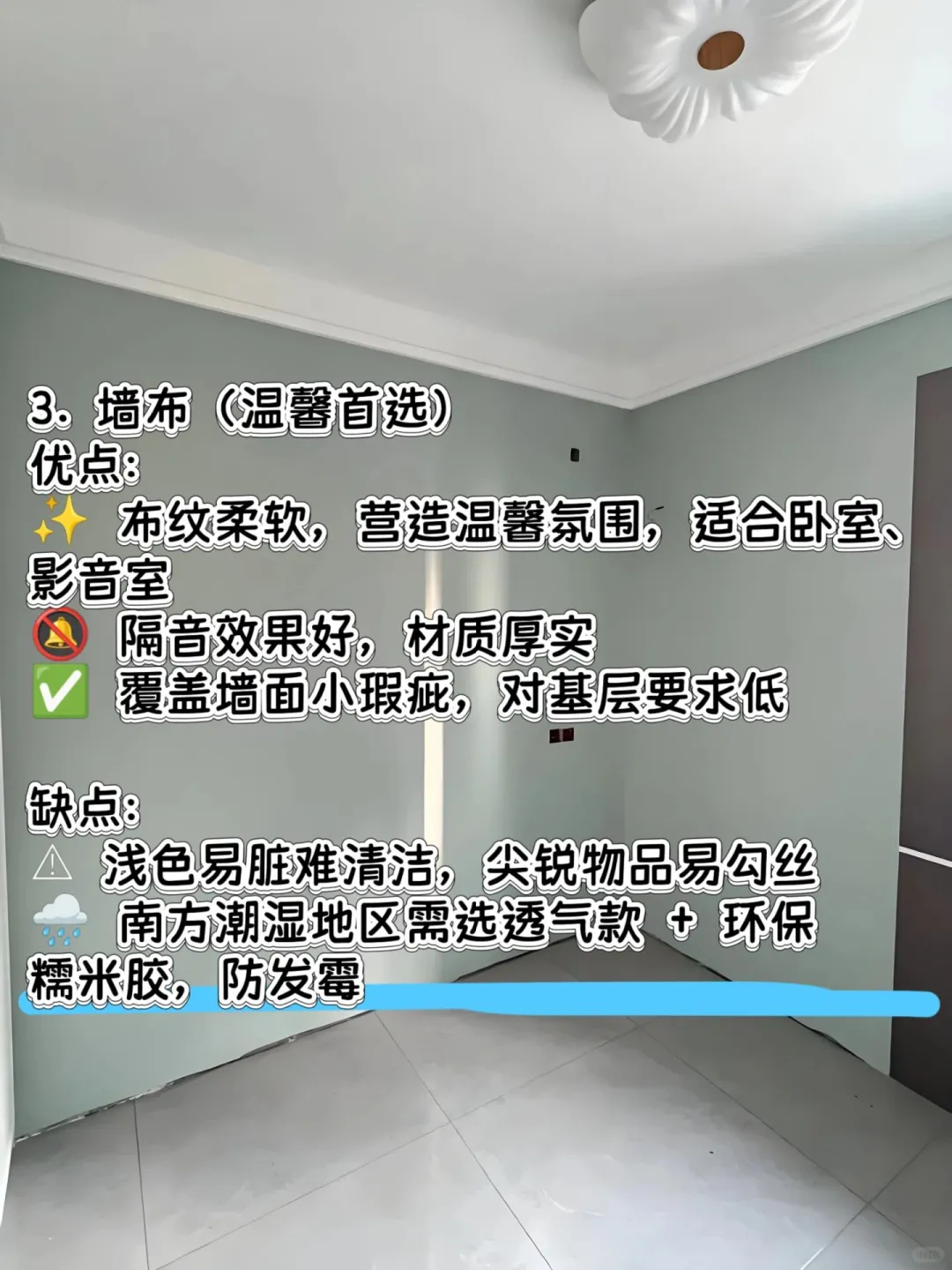 到底要不要刷乳胶漆