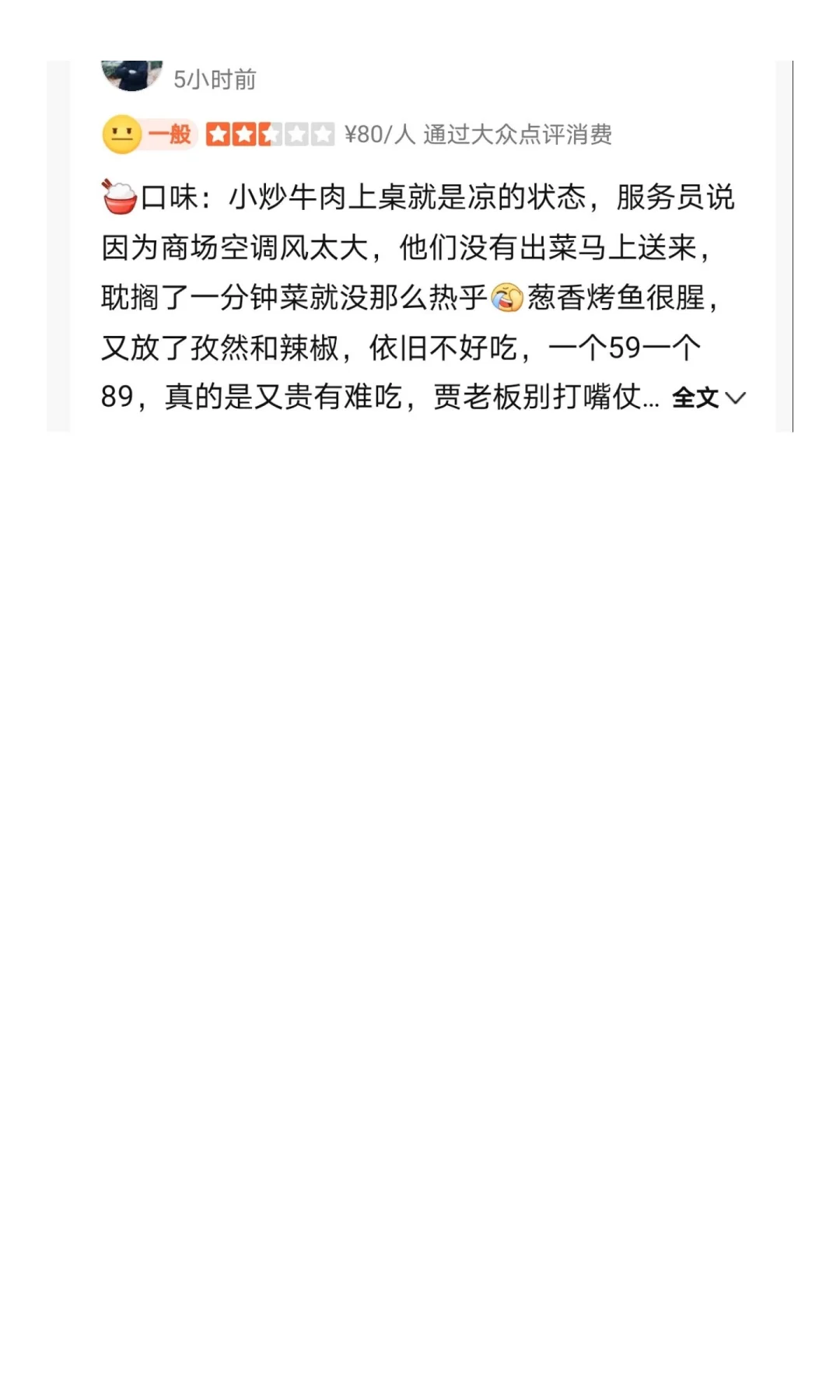 西贝莜面村和罗永浩（老罗）的预制菜争论，