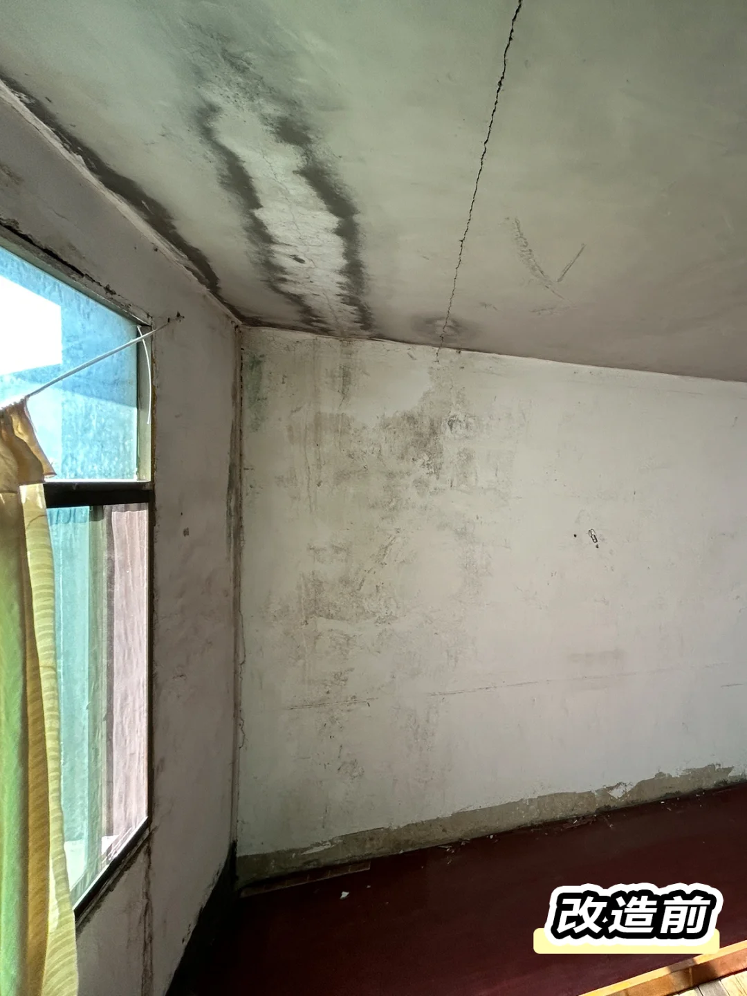 花1天把老家墙翻新，花费不大，但比较废人