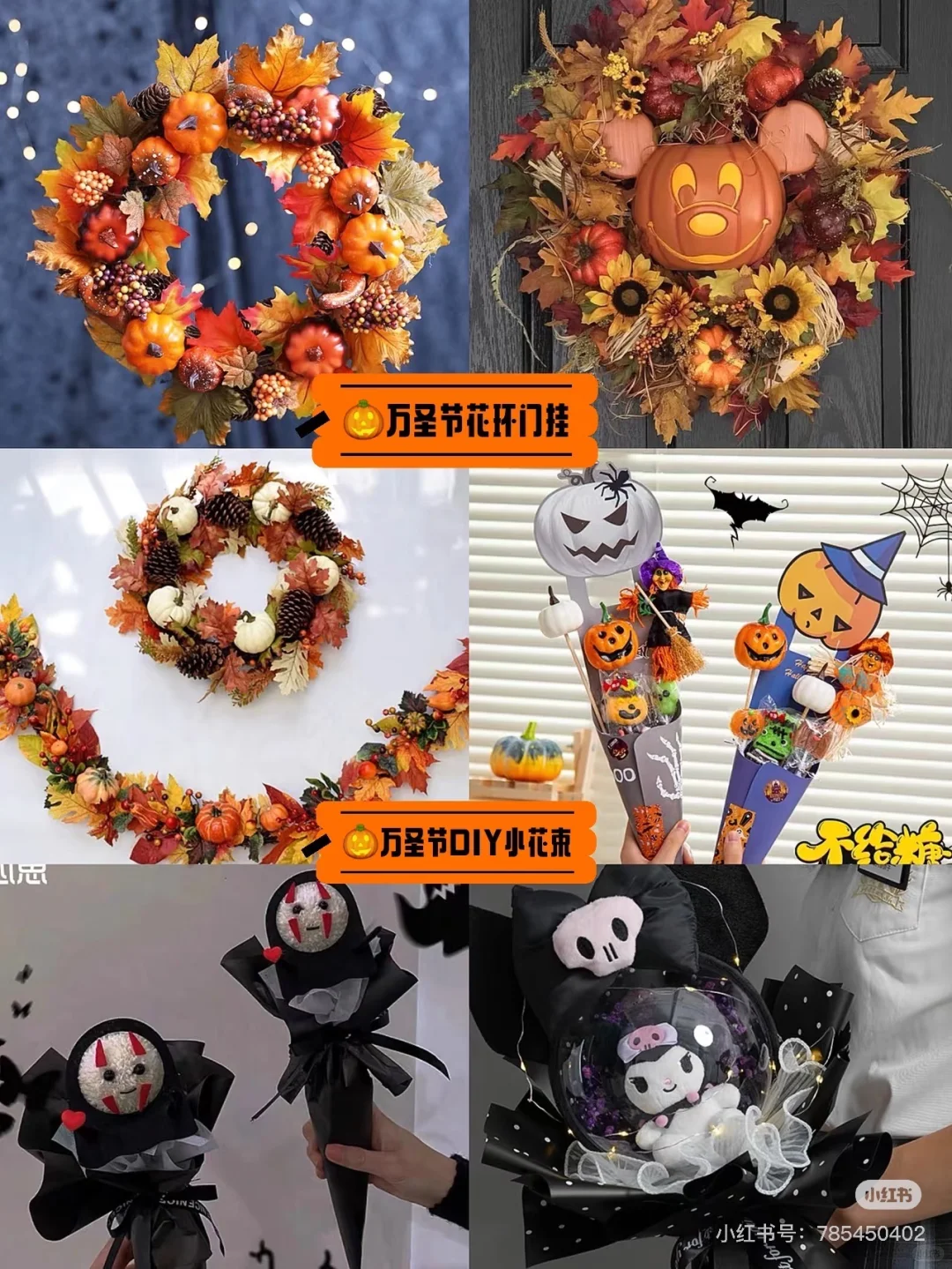 ?万圣节活动策划 主题团建 作品盘点推荐✔️