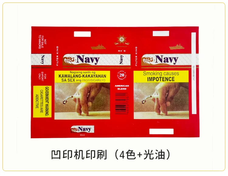 烟包之江西机包盒印刷工艺分享